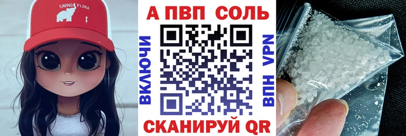 Alpha-PVP Соль  Киров 