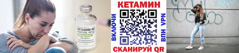 КЕТАМИН VHQ  Киров 