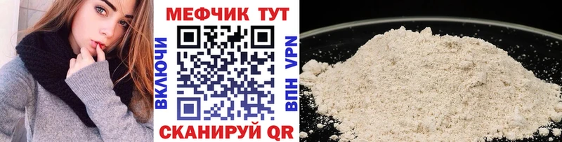 Мефедрон мука  Киров 