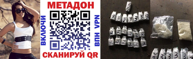 МЕТАДОН methadone Киров